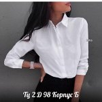Рубашка