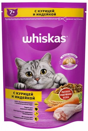 Сухой корм для кошек Whiskas, ассорти с курицей и индейкой, 350 г