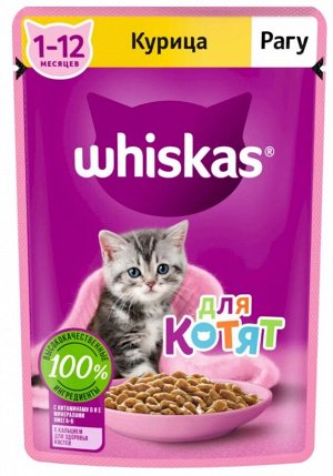 Влажный корм для котят Whiskas, рагу с курицей, 75 г