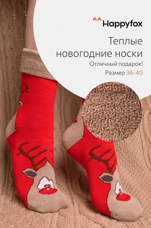 Махровые носки Happyfox