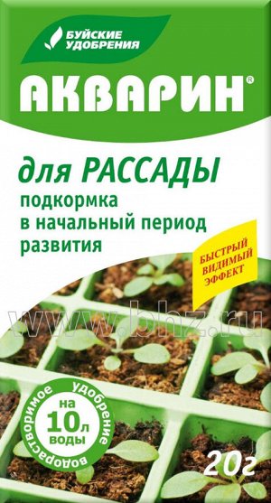 Буйский химический завод УД Рассада Акварин 20гр Буй 1/60