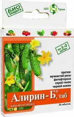 Алирин-Б, таблетки (20таб)