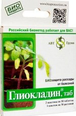 Глиокладин, таблетки (100таб)