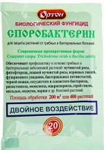 Споробактерин пак 20г
