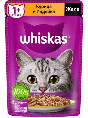 Влажный корм Whiskas для кошек, желе с курицей и индейкой, 75 г