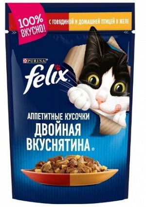 Влажный корм Felix для кошек двойная вкуснятина говядина и птица, 85г