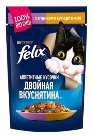 Felix двойная Вкуснятина для взрослых кошек, с ягненком и курицей, в желе 85 г