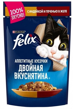 Корм влажный для кошек Felix (Феликс) со вкусом индейки и печени в желе 85г