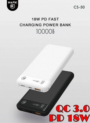 Портативный аккумулятор Power Bank Mark CS-50 10000 mAh PD18W , QC3.0A White