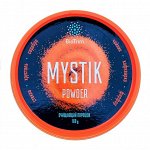 03302 / Очищающий порошок BioTrim Mystik