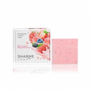 Натуральное твёрдое мыло ручной работы с ароматом ягодного йогурта SHARME SOAP, 80 г.