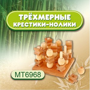 Д384/MT6968 Игра Трехмерные Крестики-Нолики (бамбук)