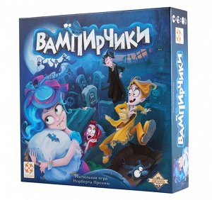 Стиль Жизни.Наст.игра "Вампирчики"