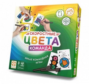 Стиль Жизни.Наст.игра "Скоростные цвета. Команда" арт.LS114