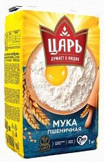 Мука пшеничная в/с 1 кг &quot;Царь&quot;