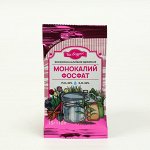 Монокалийфосфат, 15 г - На ведро!, минеральное удобрение