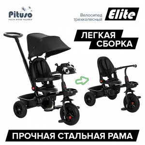 Велосипед трехколесный Pituso Elite