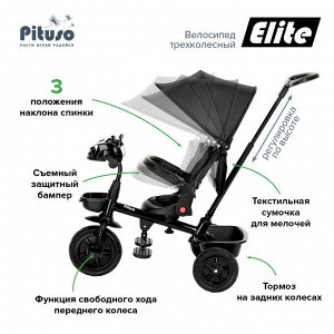 Велосипед трехколесный Pituso Elite