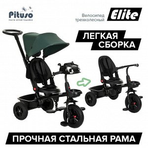 Велосипед трехколесный Pituso Elite