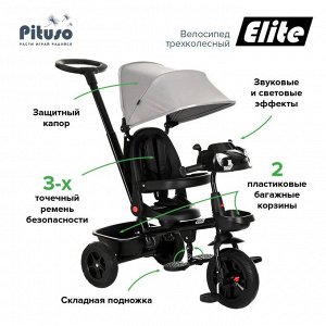 Велосипед трехколесный Pituso Elite