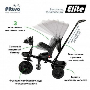 Велосипед трехколесный Pituso Elite