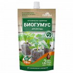 Биогумус для рассады, 350мл - Florizel