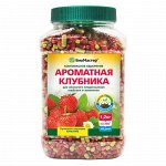 Ароматная клубника, 1,2 кг комплексное удобрение