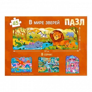 Puzzle Time Формовой пазл «В мире зверей», 45 деталей