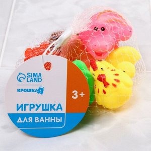 Крошка Я Набор игрушек для игры в ванне «Друзья», 8 шт, цвет МИКС