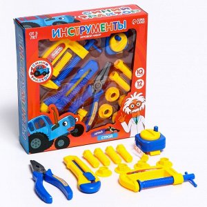 Игровой набор инструментов Синий трактор, 12 предметов