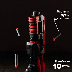 Автоматический бластер ROTOR GUN, стреляет мягкими пулями, 10 пуль в комплекте, дальность выстрела 15 метров, работает от батареек