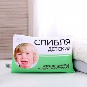 Подушка антистресс «Спибля»
