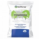 Пушонка, 1кг -БиоМастер