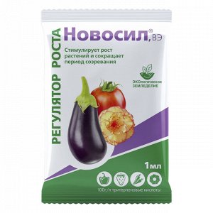 Новосил, ВЭ, 1мл, природный стимулятор роста