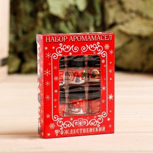 Набор аромамасел "Рождественский", 6 штук по 3 мл