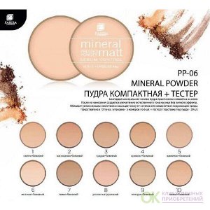 Parisa (51601) Пудра минеральная № 02 Насыщенно-бежевый *