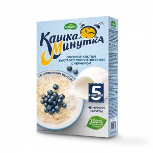 Овсяные хлопья черника со сливками 215 гр.(КАШКА-МИНУТКА) коробка