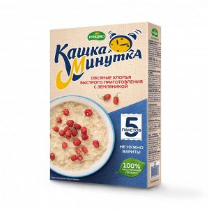 Овсяные хлопья ЗЕМЛЯНИКА 185 гр(КАШКА-МИНУТКА) коробка