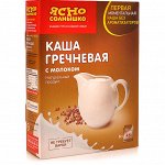 Каша гречневая с молоком 270гр *6