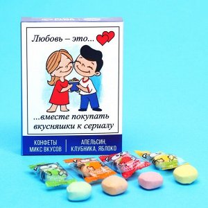 Жевательные конфеты «Любовь это», вкус: апельсин, клубника, яблоко, 70 г.
