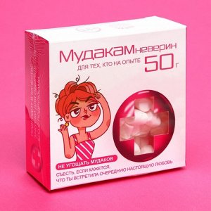 Маршмеллоу в коробке "Мудакамневерин", 50 г.