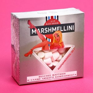 Маршмеллоу в коробке Marshmelini, 50 г.