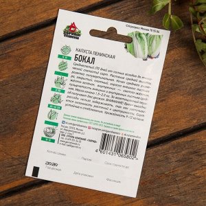 Набор семян Капуста "Хит продаж", 5 сортов