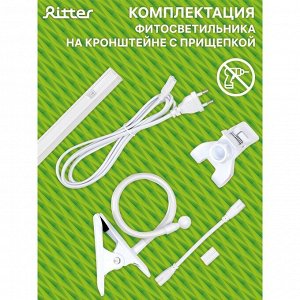 Фитосветильник светодиодный Ritter, T5, 10Вт, 572 мм, IP20, на прищепке, красно-синий спектр