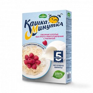 Хлопья овсяные со сливками Кашка-Минутка с малиной, 215 г