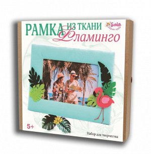 Рамка из ткани Фламинго