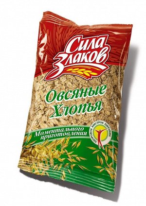 Хлопья овсяные "Сила Злаков" (не требующие варки) 400 г пакет