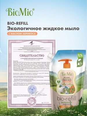 Мыло жидкое BioMio (bio mio) Bio Soap с маслом абрикоса, 500 мл Refill