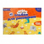 Альбом для рисования А4, 40 листов на гребне, обложка мелованный картон, блок 100 г/м2