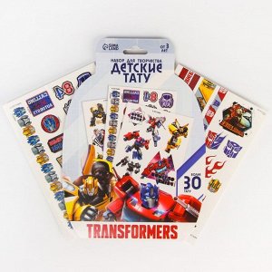 Набор для творчества Детские тату Transformers 30 переводок